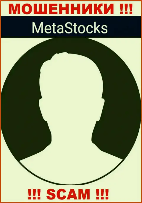 Никакой информации об своих непосредственных руководителях мошенники MetaStocks не публикуют
