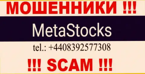 Имейте в виду, что мошенники из Meta Stocks трезвонят жертвам с различных номеров телефонов