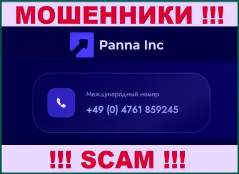 Будьте осторожны, если звонят с неизвестных номеров, это могут оказаться internet-мошенники PannaInc