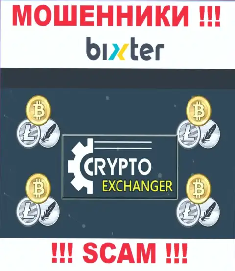 Bixter - наглые интернет мошенники, вид деятельности которых - Криптообменник