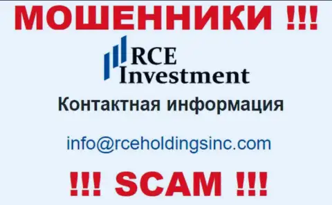 Не рекомендуем связываться с интернет мошенниками RCE Investment, и через их электронную почту - обманщики