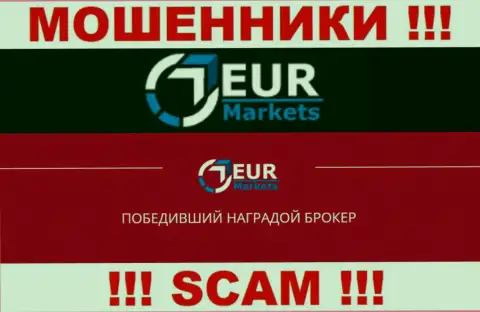 Не отправляйте накопления в EUR Markets, тип деятельности которых - Брокер