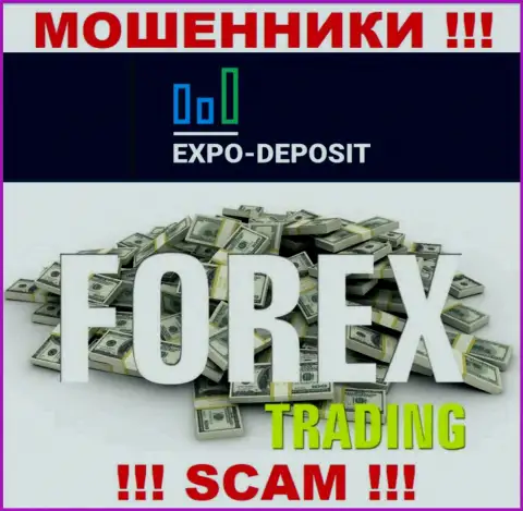 Форекс - это тип деятельности преступно действующей конторы Expo Depo