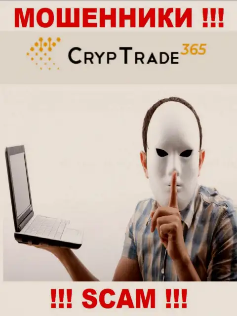 Не нужно верить Cryp Trade 365, не перечисляйте дополнительно денежные средства