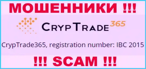 Регистрационный номер еще одной незаконно действующей компании CrypTrade365 Com - IBC 2015