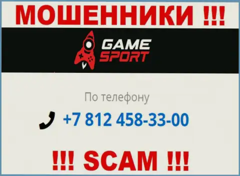У Game Sport имеется не один номер телефона, с какого именно будут звонить Вам неведомо, будьте крайне бдительны