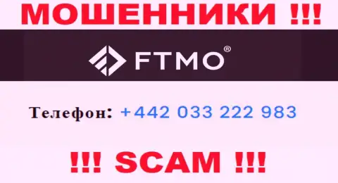 ФТМО Ком - это МОШЕННИКИ !!! Звонят к клиентам с разных номеров телефонов