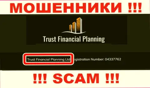 Trust Financial Planning Ltd - это владельцы преступно действующей компании ТрастФайнэншл Планнинг