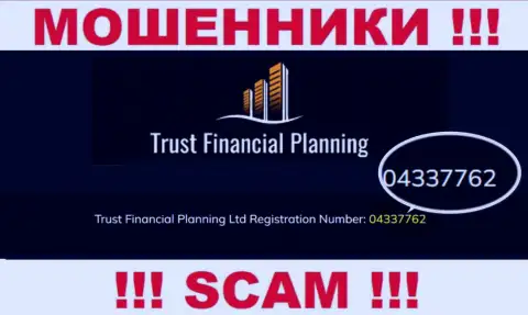 Регистрационный номер противоправно действующей организации Trust-Financial-Planning - 04337762