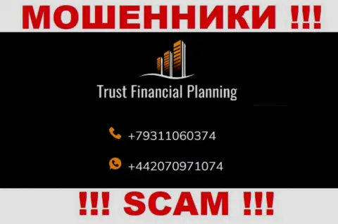 МОШЕННИКИ из Trust Financial Planning Ltd в поиске неопытных людей, звонят с различных номеров телефона