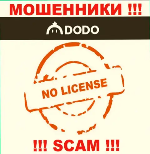От сотрудничества с DodoEx реально ожидать только утрату денежных активов - у них нет лицензии