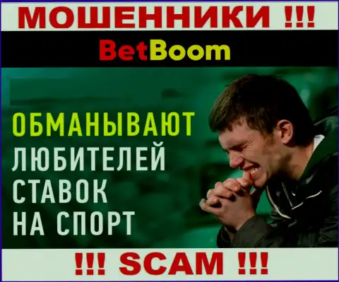 Не стоит оставлять internet мошенников BingoBoom Ru безнаказанными - сражайтесь за свои вложения