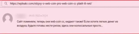 Web-Coin - это МОШЕННИКИ !!! Клиент сообщает, что у него не выходит забрать обратно вложенные средства