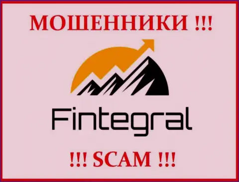 Логотип ЛОХОТРОНЩИКОВ Fintegral World