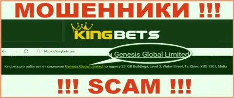 Свое юридическое лицо компания KingBets не прячет - это Genesis Global Limited