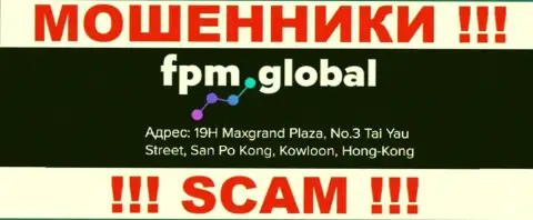 Свои противоправные действия ФПМ Глобал проворачивают с оффшора, находясь по адресу: 19H Maxgrand Plaza, No.3 Tai Yau Street, San Po Kong, Kowloon, Hong Kong
