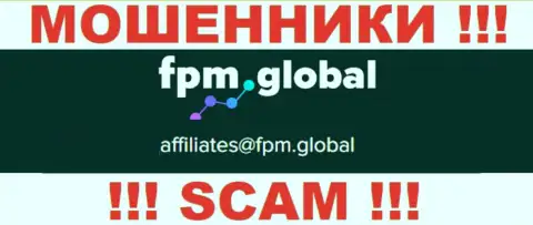 На сайте махинаторов FPM Global приведен данный е-мейл, куда писать сообщения довольно опасно !!!