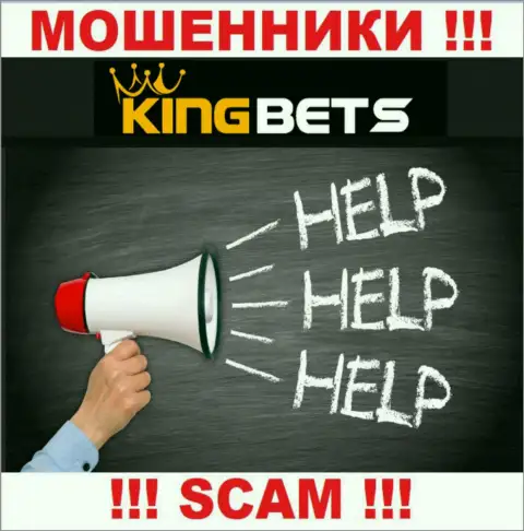 KingBets Вас обвели вокруг пальца и заграбастали денежные активы ??? Подскажем как лучше действовать в такой ситуации