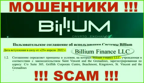 Биллиум Финанс ЛЛК - это юр лицо лохотронщиков Billium