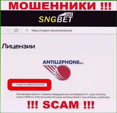 Будьте весьма внимательны, SNGBet похитят деньги, хотя и предоставили лицензию на сайте