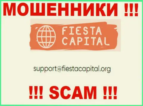 В контактных данных, на онлайн-сервисе мошенников Fiesta Capital Cyprus Ltd, указана именно эта почта