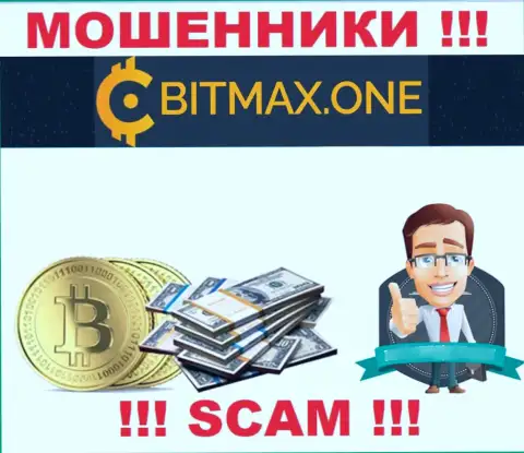 Bitmax One финансовые вложения биржевым игрокам отдавать отказываются, дополнительные платежи не помогут