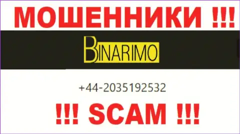 Не позволяйте мошенникам из организации Binarimo Com себя развести, могут звонить с любого номера телефона