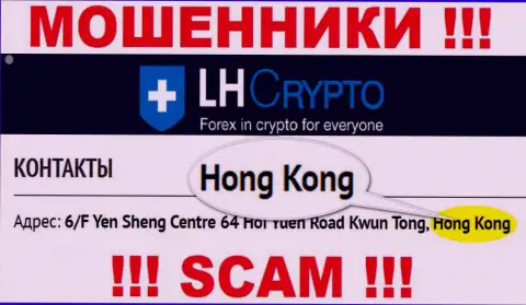 LH-Crypto Com специально скрываются в офшорной зоне на территории Hong Kong, internet-кидалы