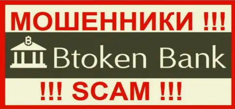 Btoken Bank - это SCAM !!! ЕЩЕ ОДИН МАХИНАТОР !!!
