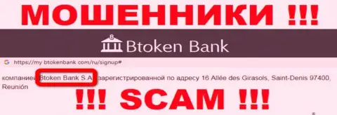 БТокен Банк С.А. - это юридическое лицо организации БТокен Банк, будьте крайне внимательны они ВОРЫ !!!