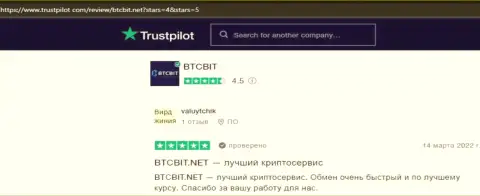 Посты о деятельности online-обменки BTC Bit на сайте trustpilot com