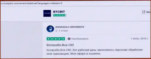 Инфа об надёжности обменного онлайн пункта БТКБит на веб-сайте ru trustpilot com