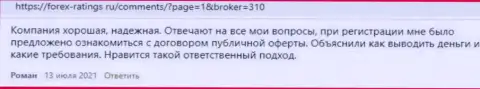 Отзывы о условиях совершения торговых сделок форекс брокерской организации KIEXO на информационном портале forex-ratings ru