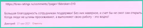 Kiexo Com - это честный Форекс дилинговый центр, про это на сайте forex-ratings ru пишут трейдеры дилинговой организации