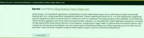 Отзывы валютных трейдеров международного Форекс-брокерской организации Киехо, найденные нами на сайте revcon ru