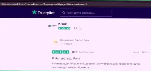 Пользователи представили отзывы об условиях совершения сделок Форекс дилинговой компании KIEXO на сайте Trustpilot Com