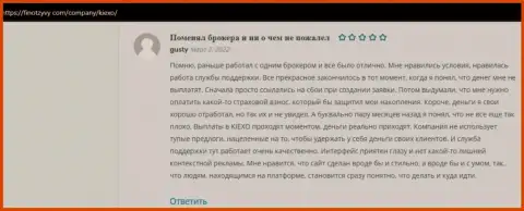 Мнения пользователей о ФОРЕКС организации KIEXO, перепечатанные с интернет-ресурса finotzyvy com