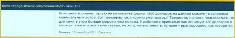 Мнения игроков относительно работы и условий торгов форекс дилинговой организации KIEXO на web-ресурсе forex-ratings-ukraine com