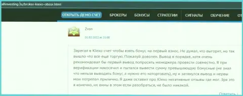 Еще один отзыв об торговых условиях FOREX брокерской компании KIEXO, позаимствованный с сайта allinvesting ru