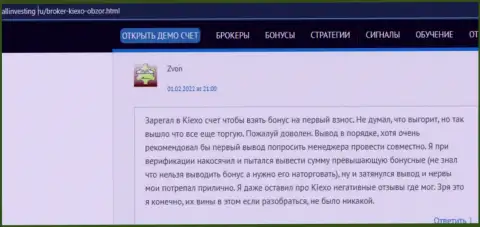 Очередной отзыв об условиях спекулирования ФОРЕКС брокерской организации KIEXO, взятый с веб-сайта Allinvesting Ru
