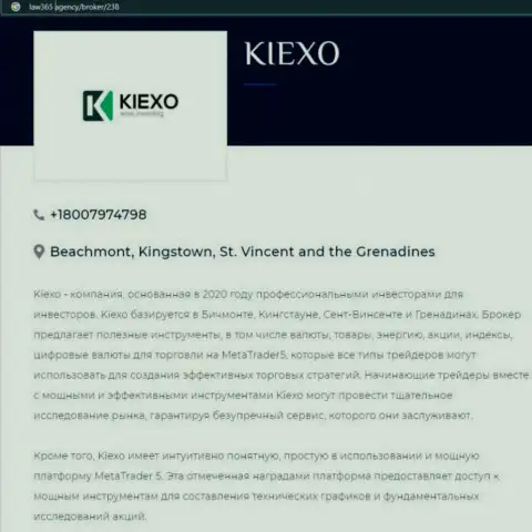 Сжатый обзор Форекс дилинговой компании Киексо Ком на веб-портале лоу365 эдженси