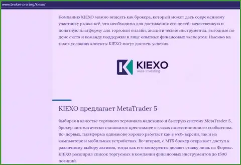 Обзор условий для торгов ФОРЕКС брокерской организации KIEXO на веб-сервисе broker-pro org