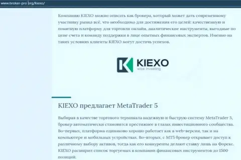 Обзор условий совершения сделок форекс компании KIEXO на веб-сервисе broker-pro org