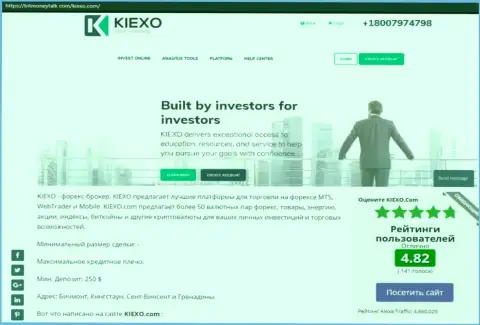 Рейтинг forex дилингового центра KIEXO, представленный на веб-сайте bitmoneytalk com