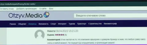 Сайт Otzyv Media предоставил материал, в виде отзывов биржевых трейдеров, об forex организации ЕИксКБК Ком