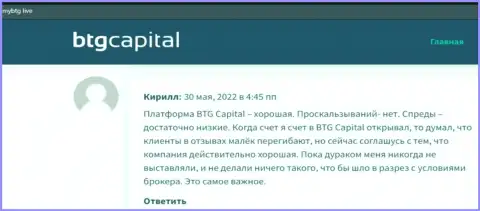 О организации BTGCapital размещена инфа и на сервисе mybtg live