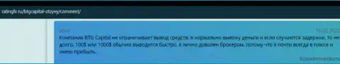 О компании БТГ-Капитал Ком пользователи представили инфу на сайте ratingfx ru
