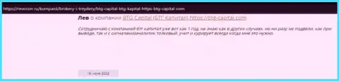 Информация о BTGCapital, представленная онлайн-сервисом revocon ru
