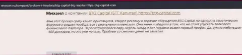 Необходимая информация об условиях для спекулирования BTG-Capital Com на сайте Revocon Ru
