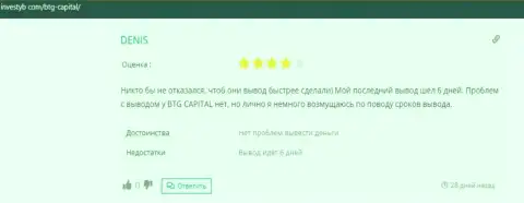 Достоверное высказывание игрока об дилинговой компании BTG Capital на сайте investyb com